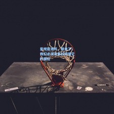 星观亚洲杯，狼来了！我们必须准备好迎接它的猎枪