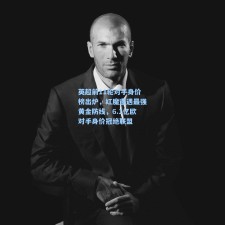 英超前11轮对手身价榜出炉，红魔遭遇最强黄金防线，6.1亿欧对手身价冠绝联盟