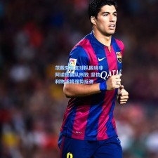 范戴克直言球队困境非阿诺德离队所致 坚信利物浦将强势反弹