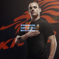 意甲联赛激战正酣，尤文图斯力克AC米兰，国际米兰紧追不舍