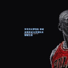 岁月淬火梦归处 申城主场见证38岁老队长荣耀之夜