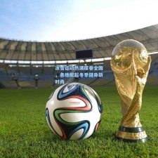 冰雪运动热潮席卷全国，各地掀起冬季健身新时尚