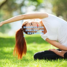 英超强度考验射手成色，哲凯赖什遭遇二年级墙，数据全面滑坡引关注