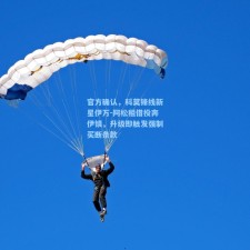 官方确认，科莫锋线新星伊万-阿松租借投奔伊镇，升级即触发强制买断条款