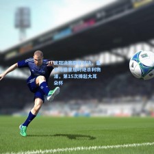 欧冠决赛巅峰对决，皇家马德里加时绝杀利物浦，第15次捧起大耳朵杯