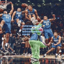 巴萨官方确认奥尔莫左腿比目鱼肌受伤 结构稳定性良好为恢复带来积极信号