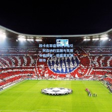 因卡皮耶盛赞扎卡指引，阿森纳的蓝图与氛围令我振奋，新篇章充满期待