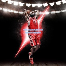 中国冰雪运动蓬勃发展，冬奥效应持续释放