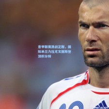 意甲联赛激战正酣，国际米兰力压尤文图斯登顶积分榜