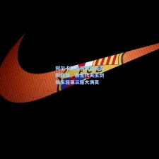 阿尔卡拉斯强势晋级温网四强，新生代天王剑指生涯第三座大满贯