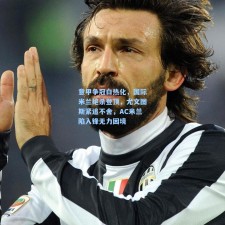 意甲争冠白热化，国际米兰绝杀登顶，尤文图斯紧追不舍，AC米兰陷入锋无力困境