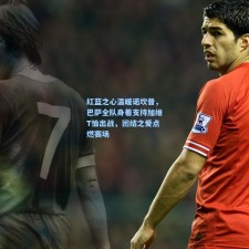 红蓝之心温暖诺坎普，巴萨全队身着支持加维T恤出战，团结之爱点燃赛场