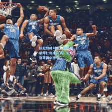 欧冠巅峰对决，皇马绝杀拜仁挺进决赛，安切洛蒂再创传奇