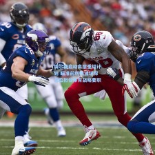 切尔西启动高层重组计划 瞄准前利物浦球探总监担任体育战略要职