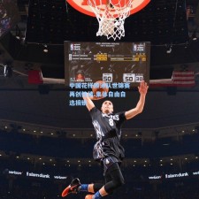 中国花样游泳队世锦赛再创佳绩 集体自由自选摘银