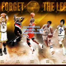 2024北京国际马拉松赛圆满落幕，埃塞俄比亚选手破赛会纪录夺冠