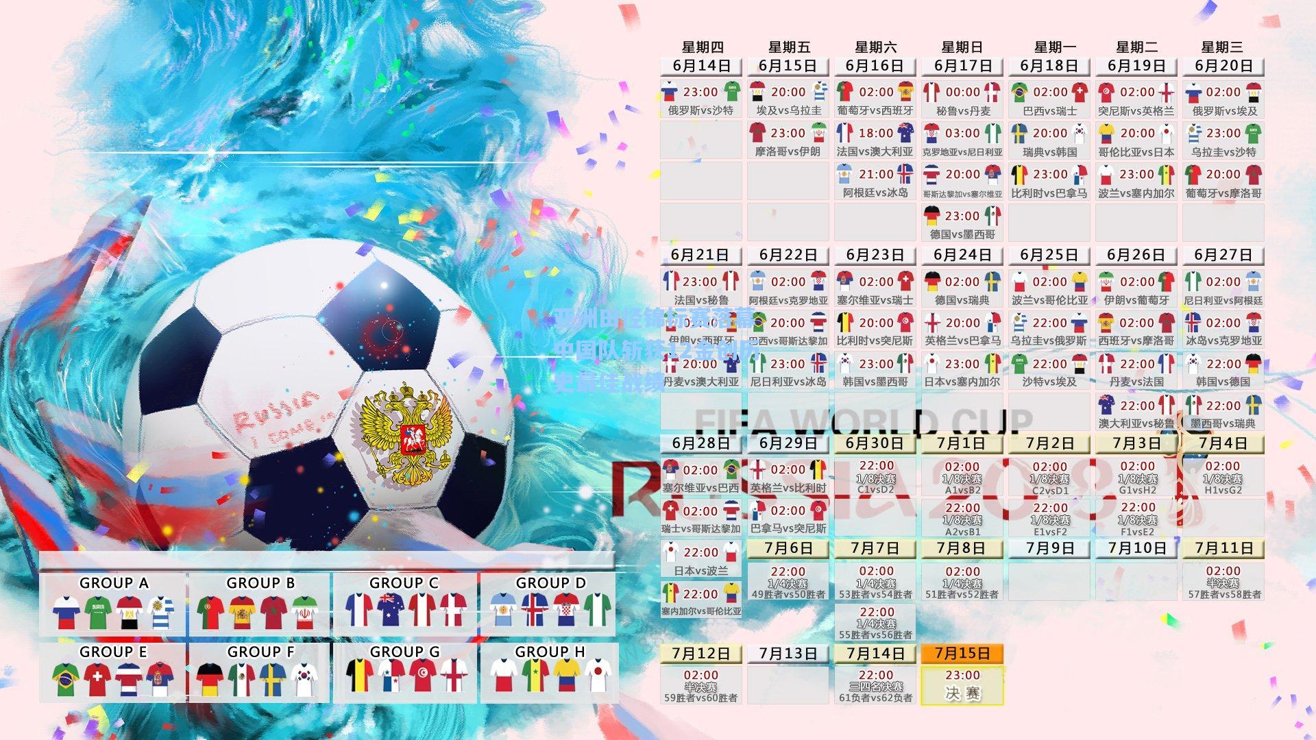 亚洲田径锦标赛落幕 中国队斩获12金创历史最佳战绩  第1张