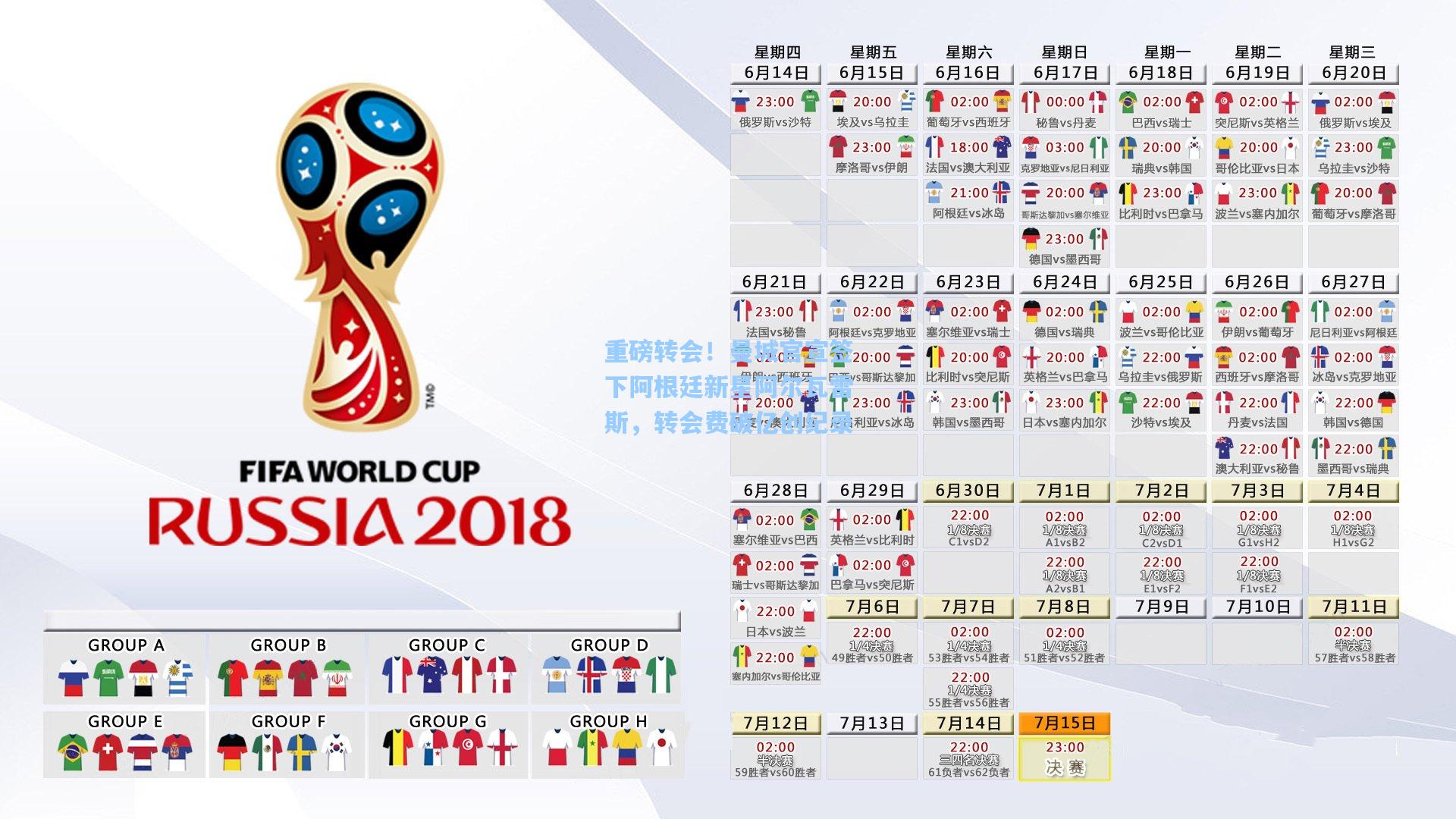 重磅转会！曼城官宣签下阿根廷新星阿尔瓦雷斯，转会费破亿创纪录  第2张